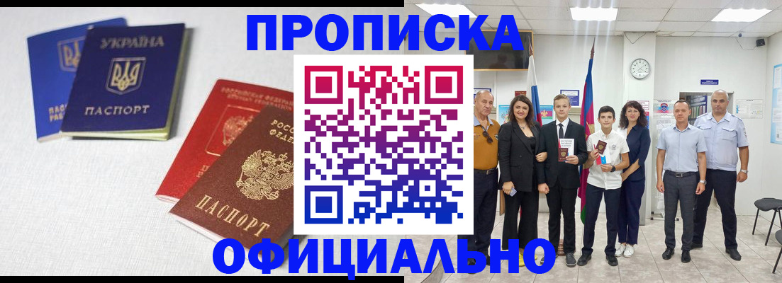 временная регистрация в Тамбове