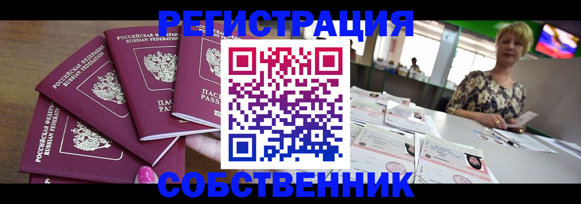 временная регистрация адрес в Тамбове
