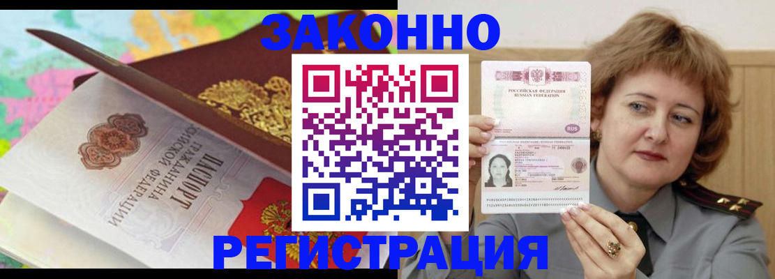 временная регистрация законно в Тамбове