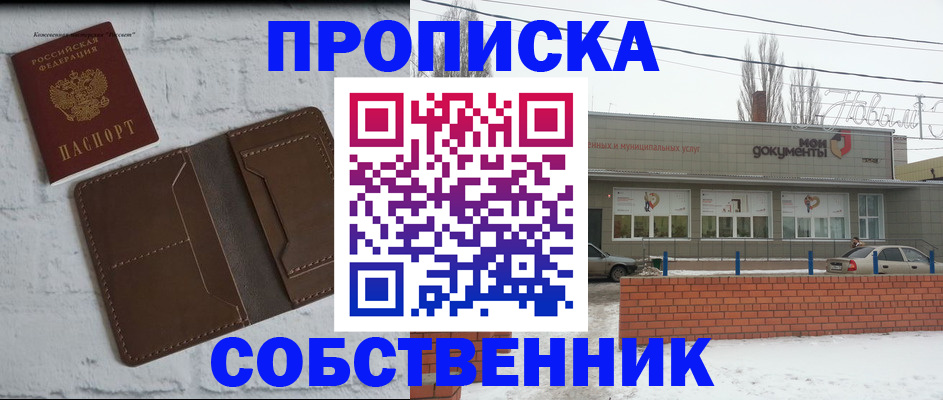 прописка для школы в Тамбове