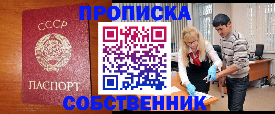 прописка ребенка в Тамбове